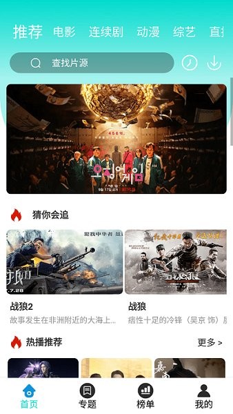 夏沫影院app