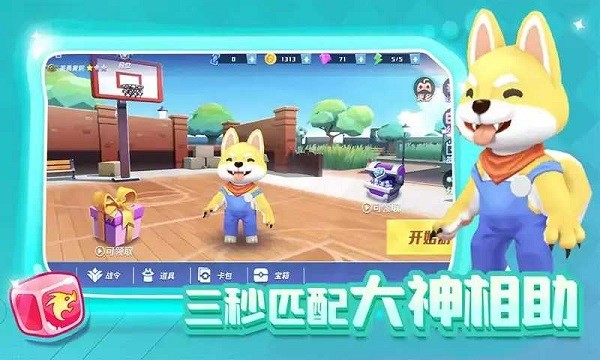 瘋狂逃跑派對(duì) v1.0 安卓版 1