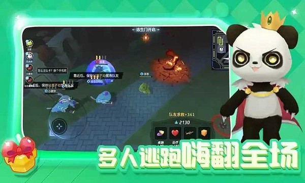 瘋狂逃跑派對(duì)游戲
