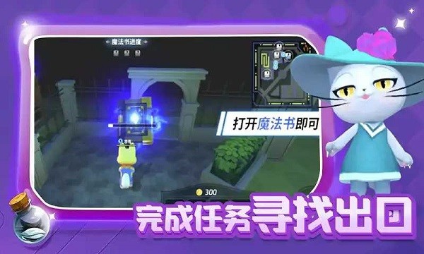 瘋狂逃跑派對(duì) v1.0 安卓版 3