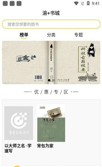 渝+書(shū)城下載