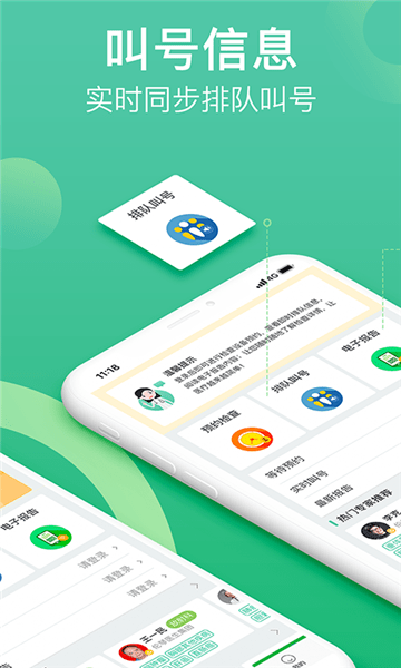 健健康康軟件 v1.1.4 安卓版 1