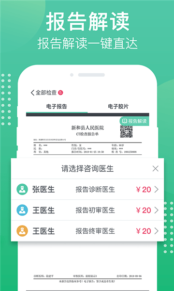 健健康康軟件 v1.1.4 安卓版 2