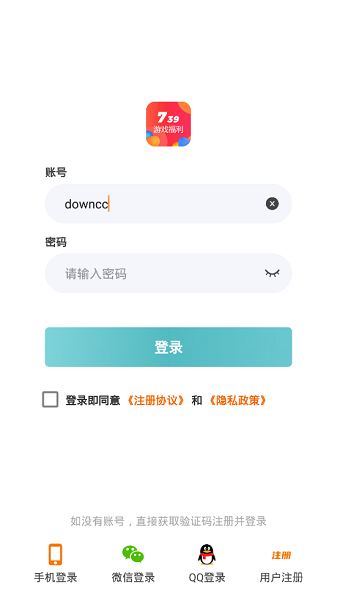 739游戲盒 v3.0.22328 安卓版 1