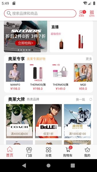 杉杉奧萊官方 v1.0.11 安卓版 0