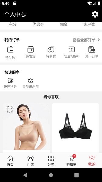 杉杉奧萊官方 v1.0.11 安卓版 3