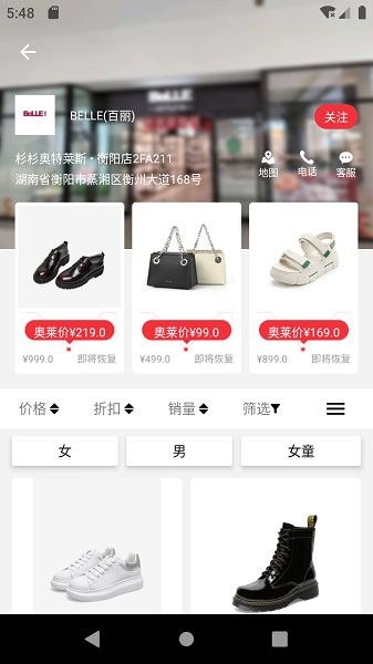 杉杉奧萊官方 v1.0.11 安卓版 1