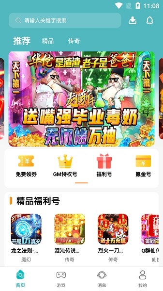 739游戲盒子