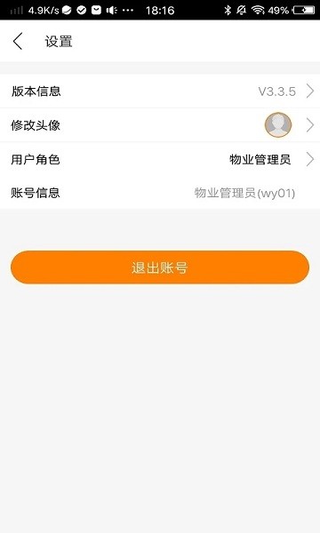 肇慶云物業(yè)