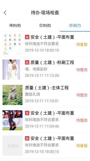 智慧質(zhì)檢平臺 v0.1.4 安卓版 1