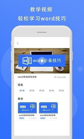 熊貓辦公手機版 v1.0 安卓版 1