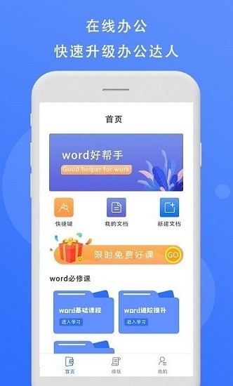 熊貓辦公下載