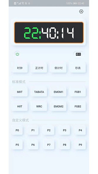 贛鑫計時器 v1.0.0 安卓版 2