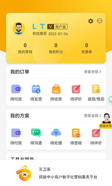 淘氣叮當(dāng)安卓版