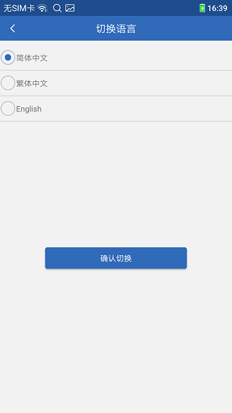 依華萊斯自動(dòng)喂魚(yú)器 v3.0.1 安卓版 0