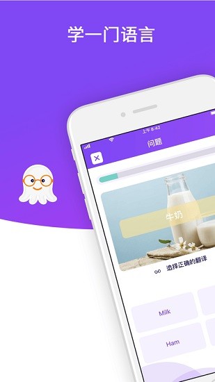 lingoking零基礎(chǔ)學(xué)外語(yǔ)app v4.2.8 安卓版 0