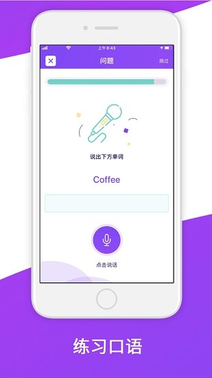 lingoking安卓版