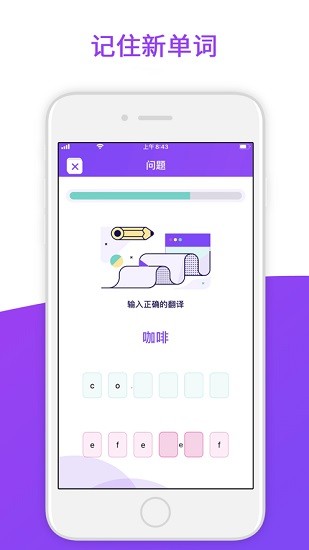 lingoking零基礎(chǔ)學(xué)外語(yǔ)app v4.2.8 安卓版 3