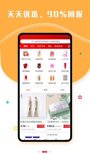 天生優(yōu)選app v9.6.32 安卓版 0