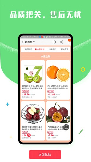 天生優(yōu)選平臺