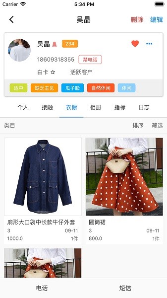 奧雅愛客app下載
