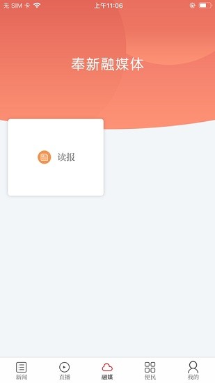 智慧奉新app0