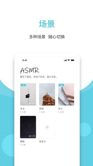 潮汐白噪音app v3.5.0 安卓版 0