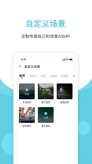 潮汐白噪音app v3.5.0 安卓版 2