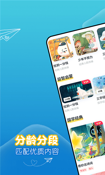 萌寶兒歌故事最新版 v7.1.0.2 安卓版 0
