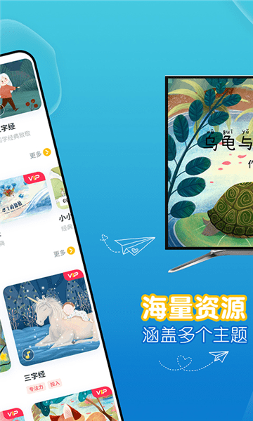 萌寶兒歌故事最新版 v7.1.0.2 安卓版 2