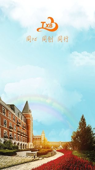 陽光保險(xiǎn)同心保手機(jī)版 v2.0.3 安卓版 0