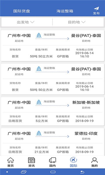 九州物流網(wǎng)軟件 v3.7.6 最新版 0