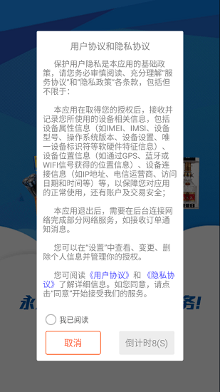 興明霞超市配送app v3.16.1620 安卓版 0