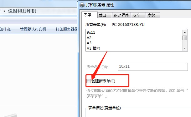 愛普生lq630kii驅動