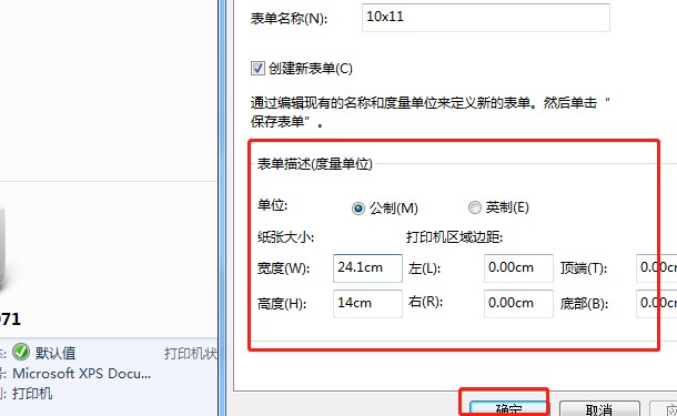 epson打印機lq630kii驅動