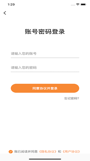 眾城物流最新版