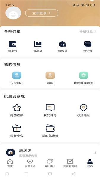 南山問道最新版 v0.1.4 安卓版 0