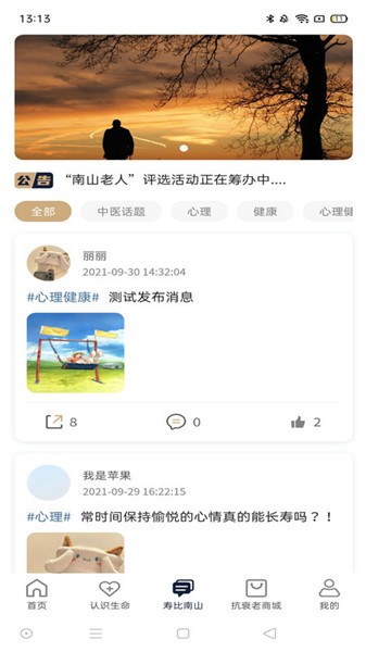南山問道最新版 v0.1.4 安卓版 2