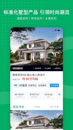 銘安潮居官方版 v1.0.1 安卓版 0