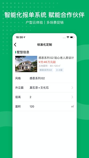 銘安潮居app下載