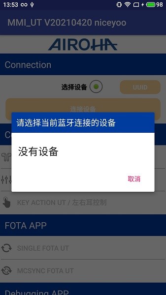 mmi ut軟件中文版 v0.0.4.2022110911 安卓版 2