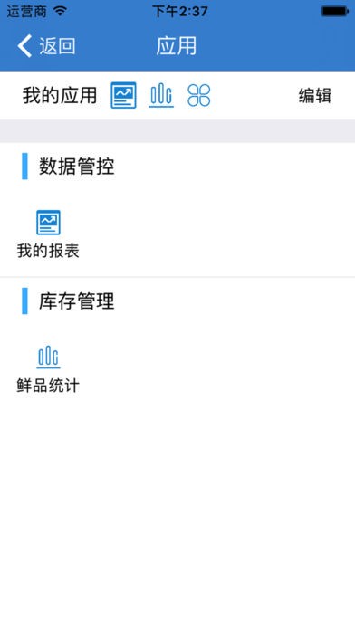 數(shù)據(jù)益客app下載