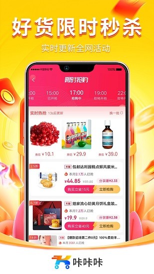 咔咔咔下載