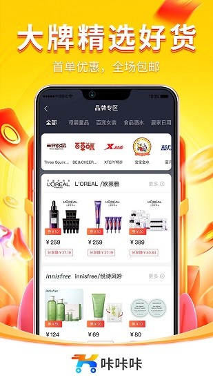 咔咔咔軟件 v0.0.9 安卓版 3
