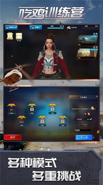 絕地吃雞訓(xùn)練場最新版 v100.0.0 安卓版 1