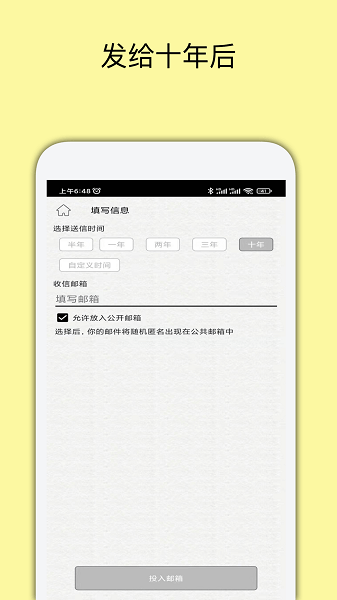 寫給未來app v3.7.1 安卓版 1