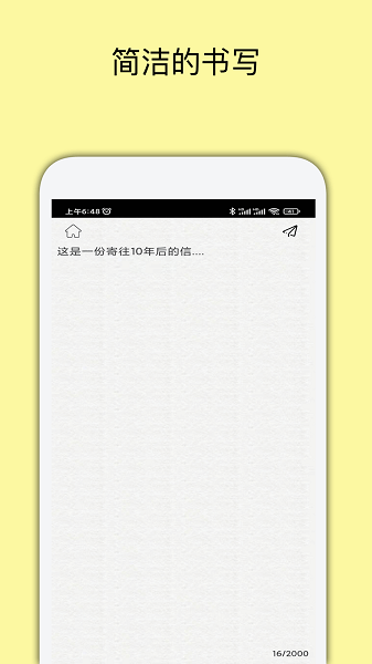 寫給未來app v3.7.1 安卓版 0