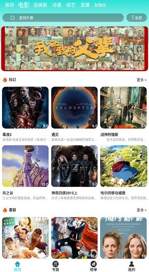葫蘆娃影視軟件 v1.1.0 安卓版 0