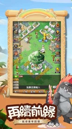 石器馴獸紀(jì)元 v1.0.1 安卓版 1