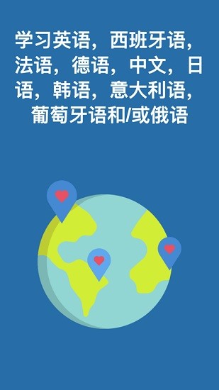 speechling學習任何語言 v8.0.0 安卓版 3